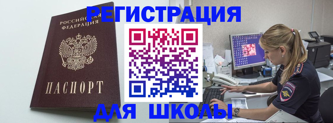 временная регистрация адрес в Североуральске