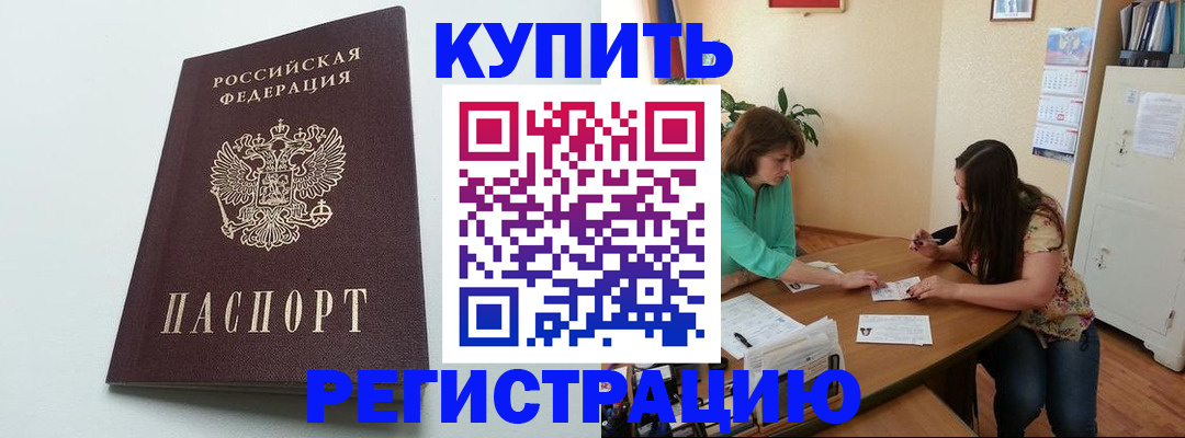 где прописаться в Североуральске