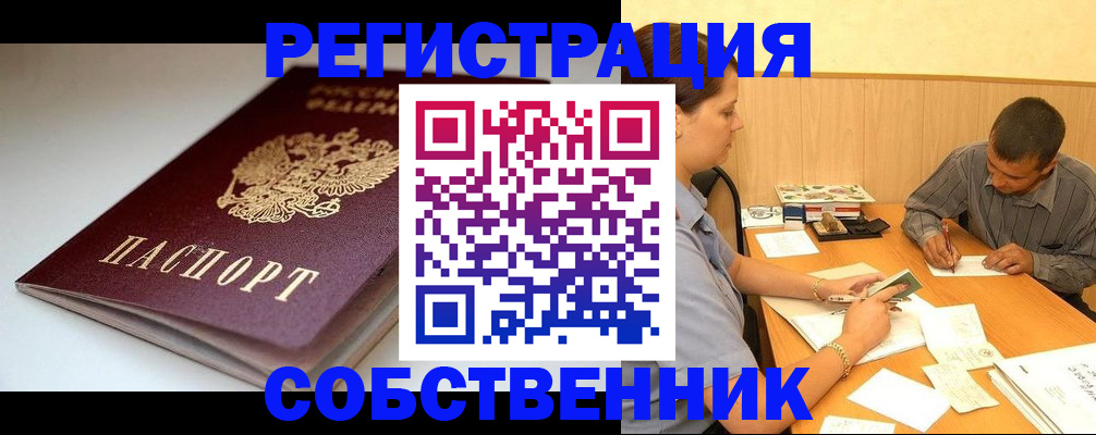 найти адрес прописки в Североуральске