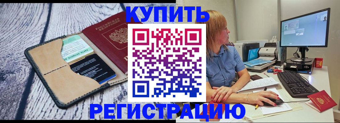 временная регистрация надежно в Североуральске